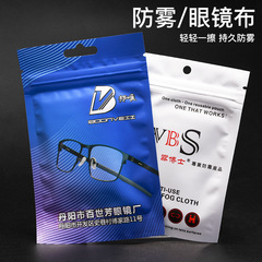 Anti-fog glasses cloth wholesale waterproof fog swimming goggles driving anti-fog glasses cloth anti-breath wipeable mirror cloth glasses accessories
