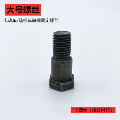 Special Screws for Electric Vehicle Single Support, Step Machine Screws, Special Screws for Electric Vehicle Diagonal Support, M8M10 Eccentric Screws (Electric car big tripod) - m10-temple-screw-military-green