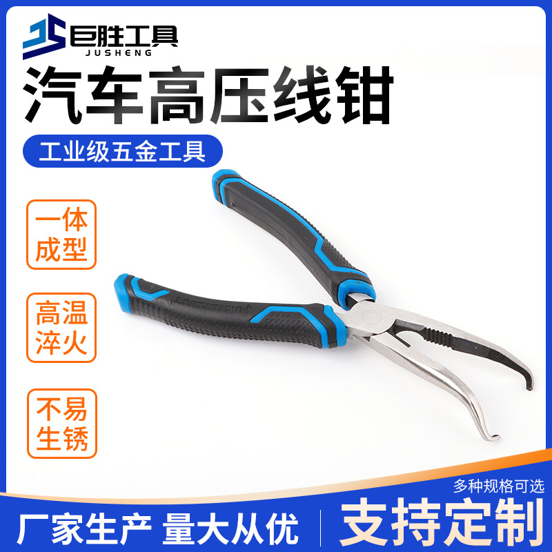 8寸汽车高压线钳o型钳夹持头厂家批发蓝黑手柄工具钳
