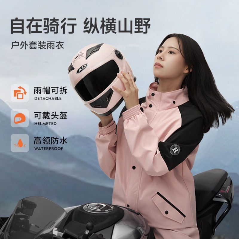 クロスボーダーオートバイレインコートライディングメンズスプリットスーツテイクアウトリーダー電気自動車防雨レインポンチョ|undefined