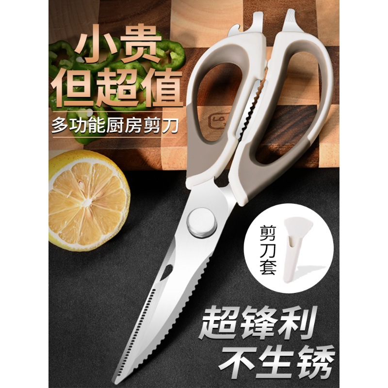 Universal powerful scissors for commercial use stainless steel