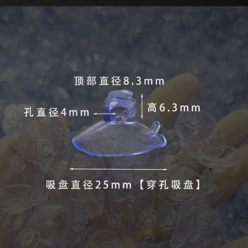 【厂家直销】pvc透明2.5cm玻璃吸盘 玩具配件25mm加厚横穿孔吸盘