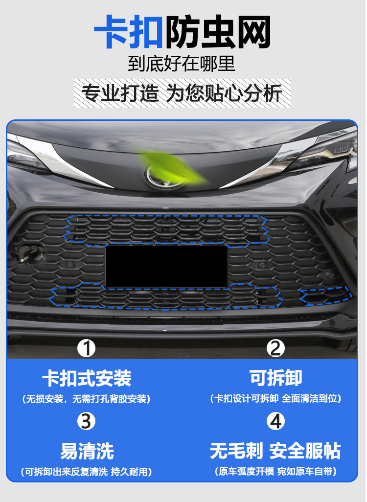 Suitable for Toyota Granvia insect-proof net front grille radiator protection cover anti-insect and lint modification accessories