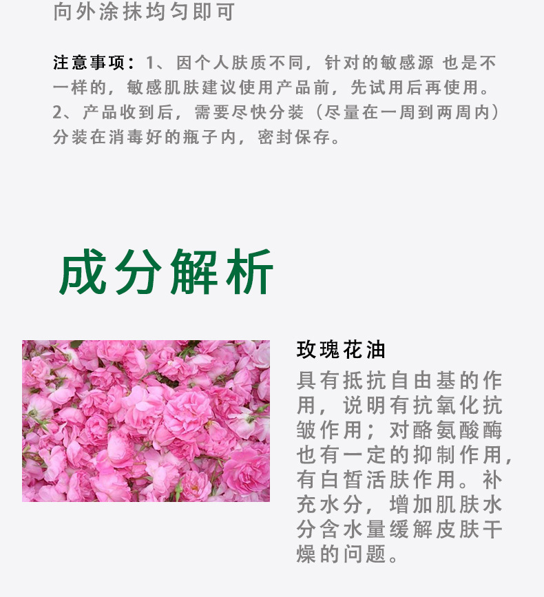 玫瑰花粉打底霜_06.jpg?x-oss-process=image/format,png