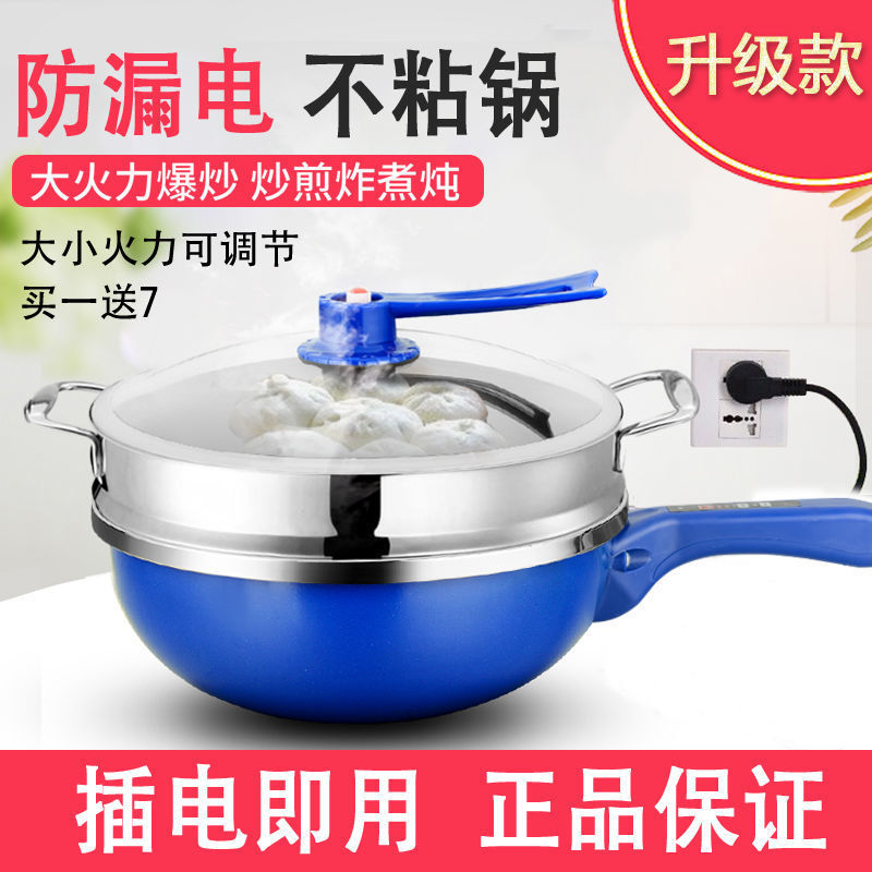 韩式多功能电炒锅不粘锅无油烟电火锅电煮锅学生宿舍锅家用炒锅
