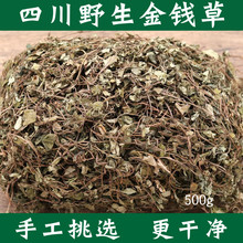 中药材金钱草500g中草药四川正宗野生大叶金钱草干茶过路黄干草