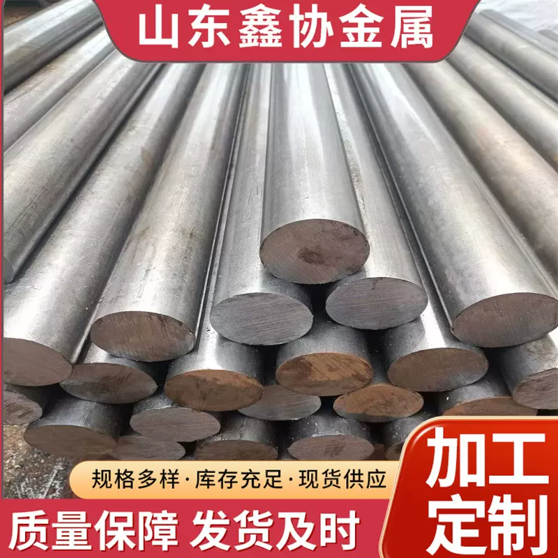 45号圆钢合金棒材切割建筑工业零售切割调质光亮圆棒40Cr异形拉钢