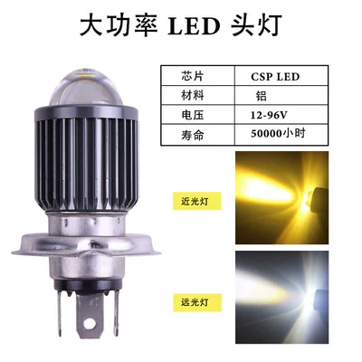 Motorcycle headlights, headlights: H4 Ba20D White-Yellow High