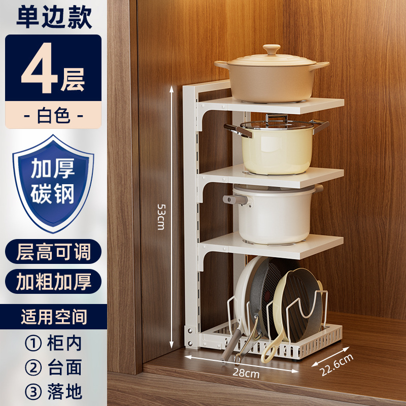 라인팟홀더 4단 [화이트]