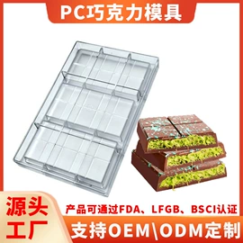 巧克力模具
