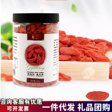 杞果小圣正宗宁夏中宁头茬免洗特级枸杞258G/罐