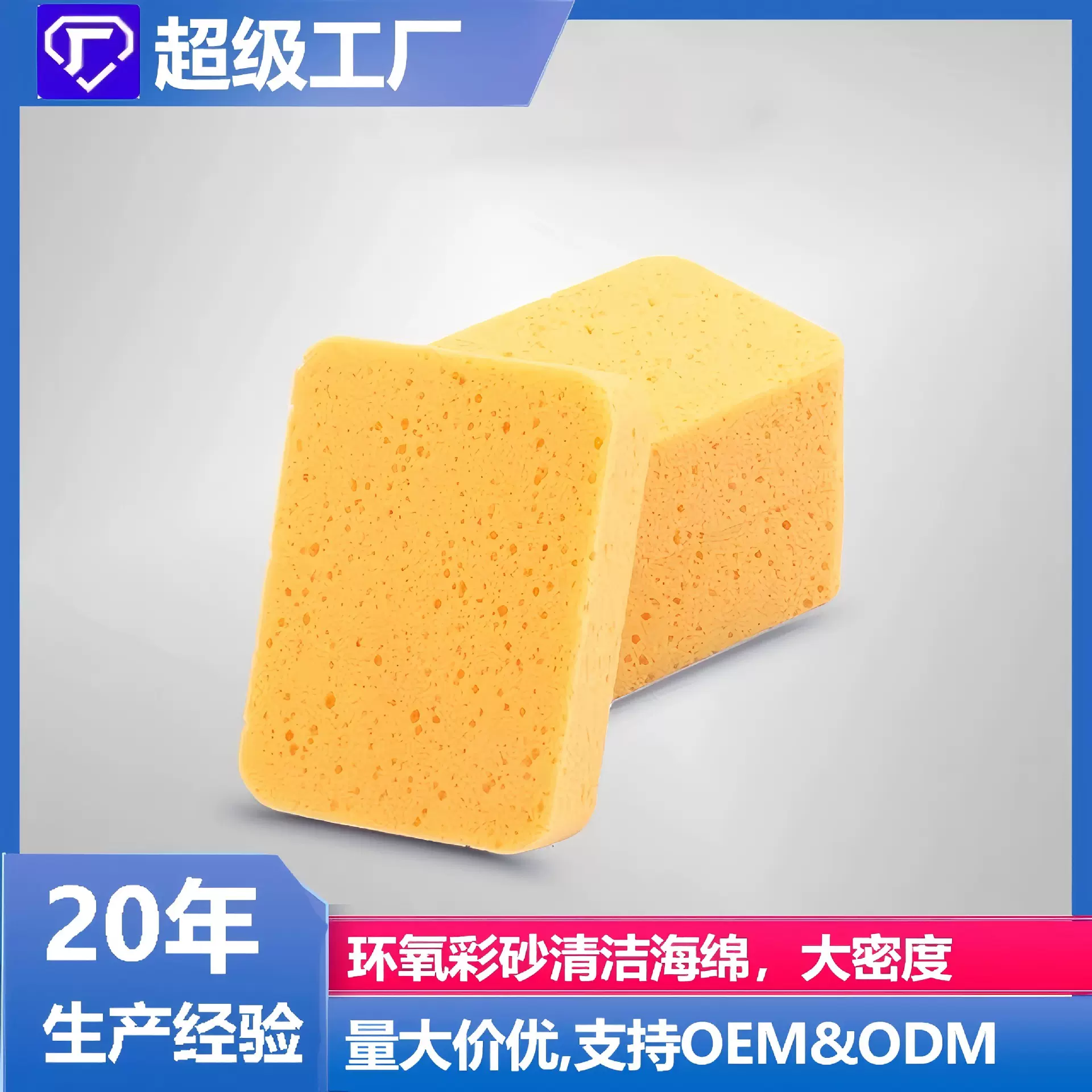 环氧彩砂美缝海绵施工工具套装清缝绵瓷砖地板专用海绵擦