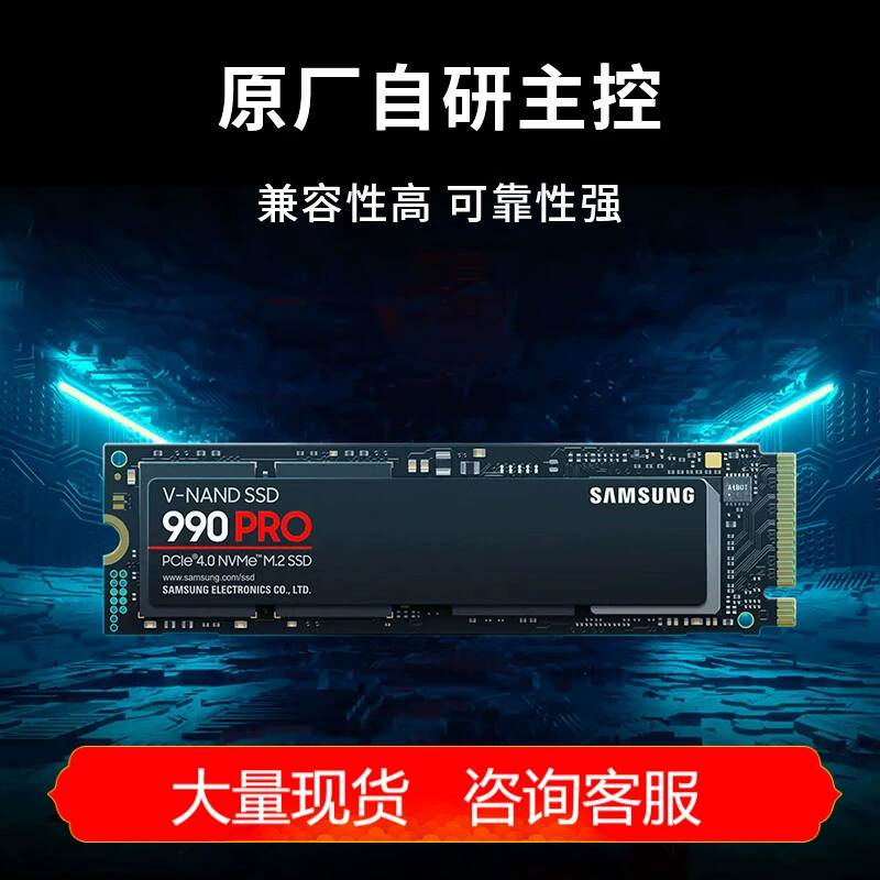 Твердотельный накопитель Samsung (SAMSUNG) M.2 990 PRO (протокол NVMe)