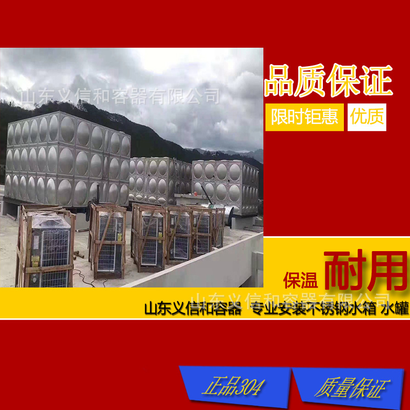 不锈钢水箱容器 不锈钢水箱 可挂可立式 加厚304