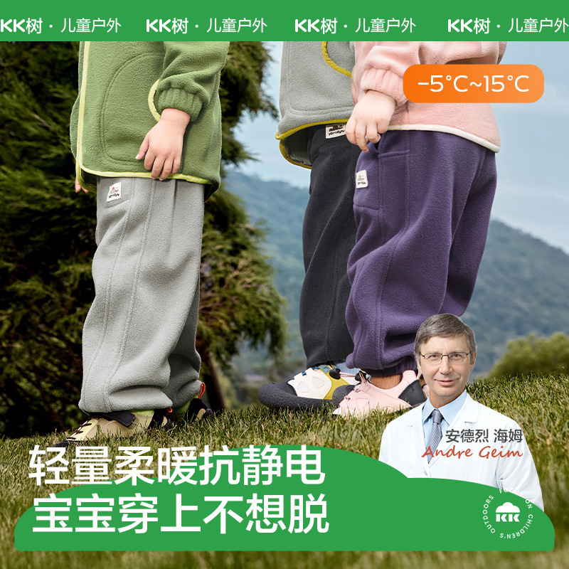 KK树儿童裤子秋冬季男童女孩抓绒裤保暖束脚长裤宝宝休闲2025新款|undefined