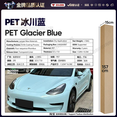 Auto Color Change Film Blue Series Vinyl Full Body - pet-glacier-blue-65-series152-165m