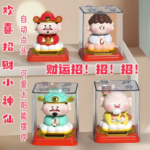 Happy Fortune Little Fairy Automatically Nods Solar Powered Opening Living Room Decoration Shop Car Office Gift Home