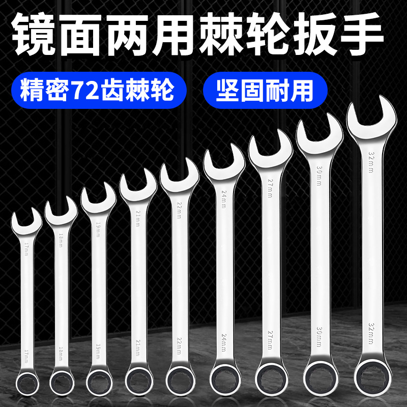 Llave rápida genuina de 72 dientes Llave abierta Daquan 6-32mm Juego completo de 24 llaves torx Llave de trinquete de doble propósito