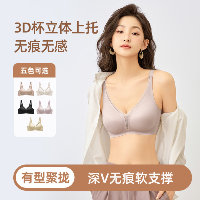 Deep V Thin Satin Seamless One-Piece Bra for Women with Small Bust, Push-Up, Wireless, Anti-Sagging, Red Deep V Thin Satin Seamless One-Piece Bra for Women with Small Bust, Push-Up, Wireless, Anti-Sagging, Red