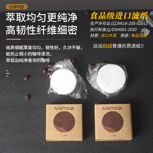 Italian coffee machine handle special powder bowl filter paper round secondary water separation filter paper filter piece 51/58mm universal