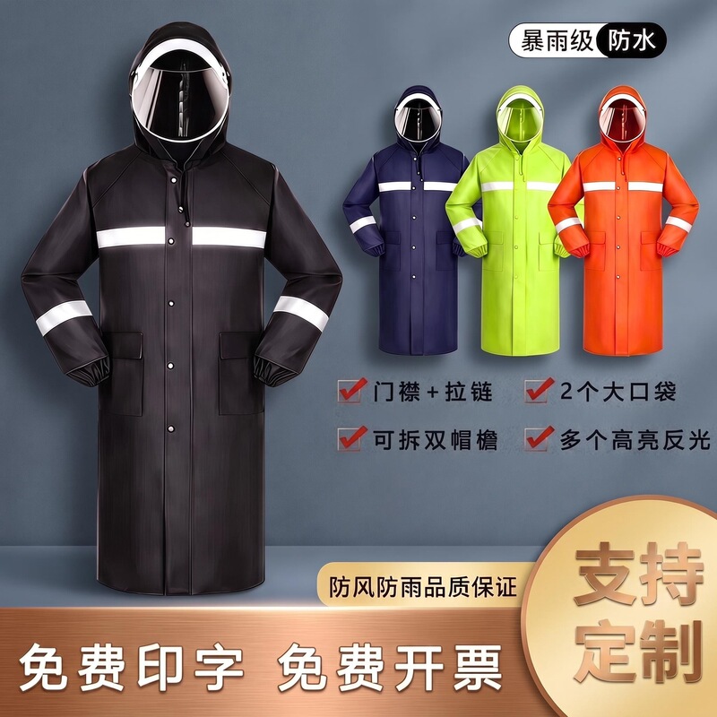 Full-body, rainproof, and reflective rain suit made of thickened Oxford cloth, designed for outdoor hiking, emergency situations, and disaster relief; long-style rain suit Full-body, rainproof, and reflective rain suit made of thickened Oxford cloth, designed for outdoor hiking, emergency situations, and disaster relief; long-style rain suit