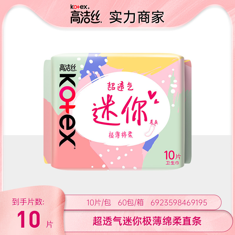 Kotex Sanitary Napkins Ultra-Thin and Ultra-Breathable Straight Mini Pads 190mm 10 Pieces Cotton Soft and Skin-Friendly