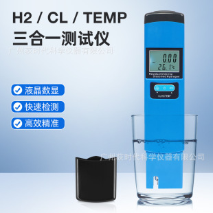 H2/CL/TEMP����һˮ�|�z�y�xӾ���Bֳˮ�aˮ�|�����x�yˮ�P