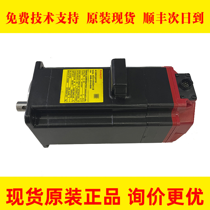 A06B-2216-B500 FANUC发那科数控机床电机马达议价出现货