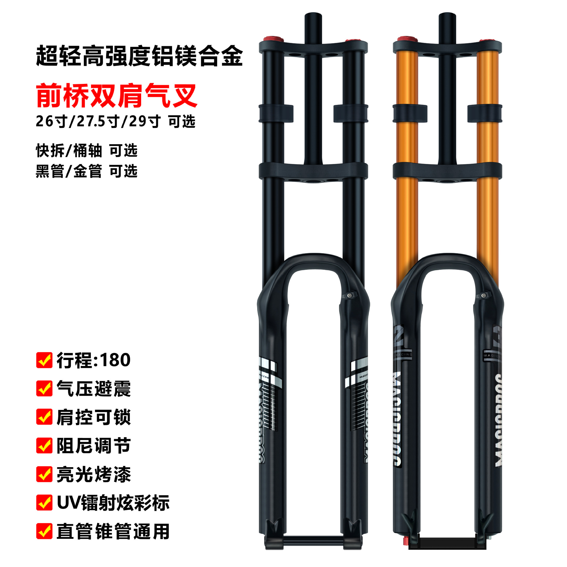 Mountain Bike Double Shoulder Front Fork, Mountain Bike Air Fork, Front Shock Absorber, Air Pressure Front Fork, Adjustable Off-Road Front Fork