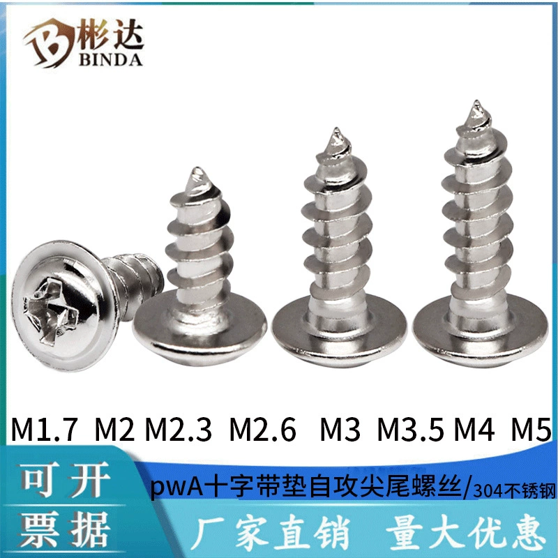Саморезы из нержавеющей стали PWA с крестообразным шлицем и шайбой, саморезы с заостренным концом, саморезы с полукруглой головкой и крестообразным шлицем.
