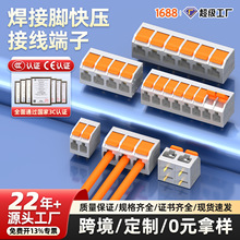 接线端子2 3P免焊线弹簧按压式pcb栅栏式32A铜针6.35 8.25 9.5mm