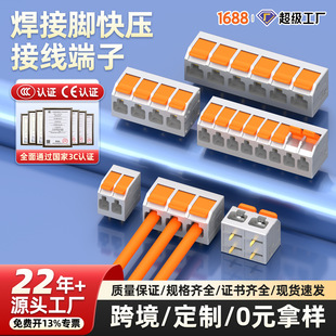 �Ӿ�����2 3P�⺸�����ɰ���ʽpcb�ř�ʽ32A�~�6.35 8.25 9.5mm