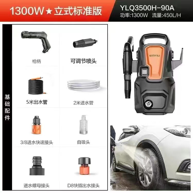 Xǐchējī – Yili 4435 Car washing machine - 3500-car-washer-1300w-vertical-standard