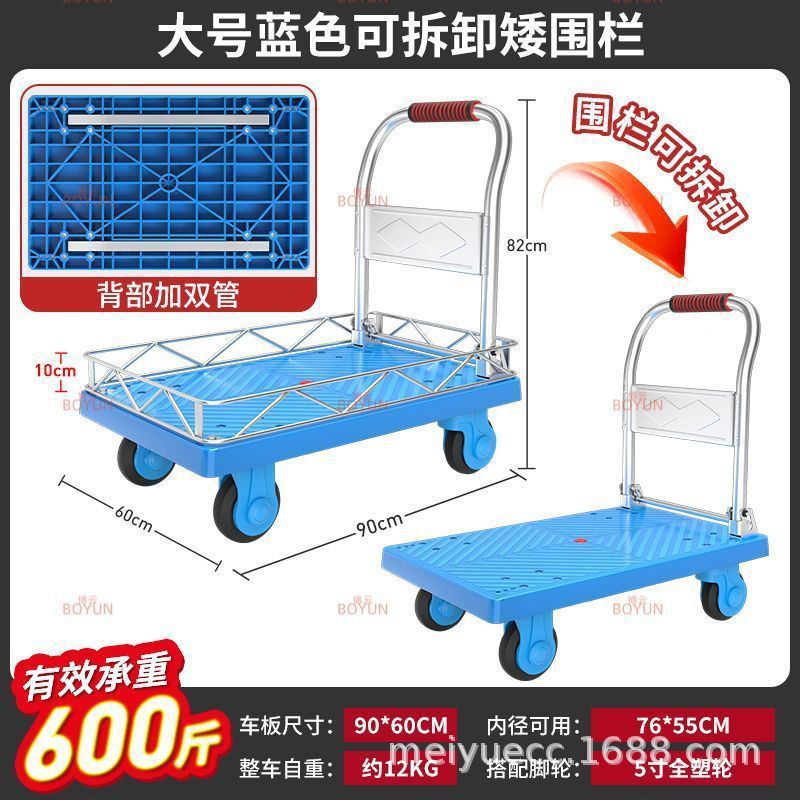 Carretilla de plataforma alta y baja, carrito de plataforma dedicado a SF Express, carrito de transporte plegable portátil, carrito de compras de plástico.