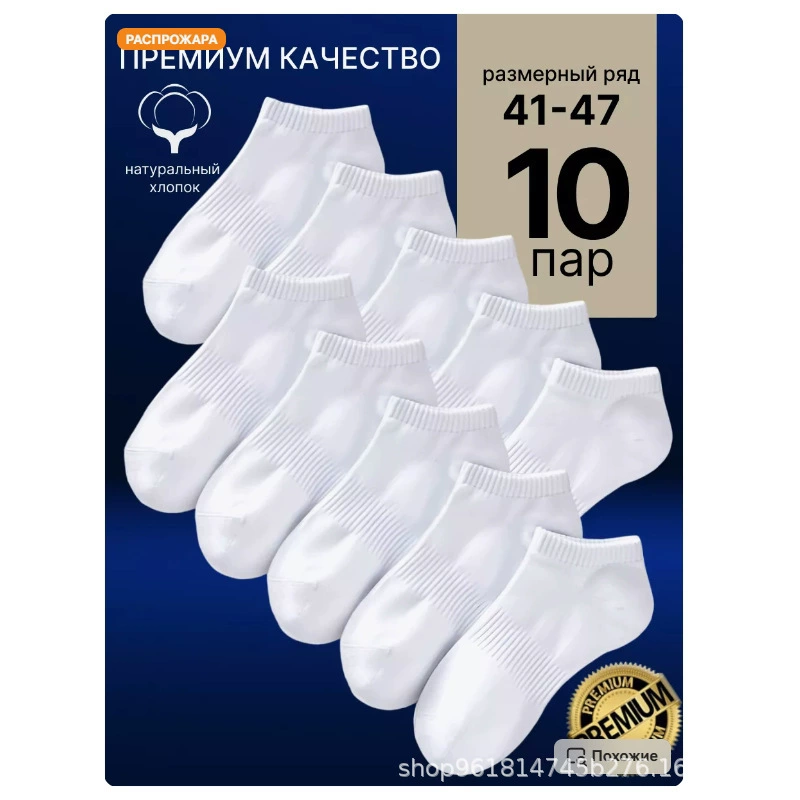 Однотонные короткие носки для весны и осени, впитывают пот и запах, большой размер