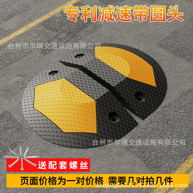 특허받은 과속방지턱 라운드 헤드(한 쌍 가격)