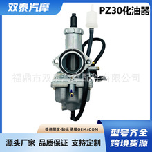 ������PZ30�����m���HONDA CB CG175 200 250CC 30mm�羳Ħ��܇