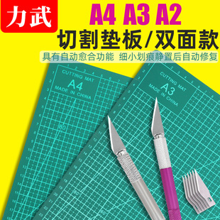Cutting Pad A3 Cutting Board A4 Handmade Table Mat Cutting Pad Art Hand Account Cutting Pad Stereotype Art Anti-Cut Version