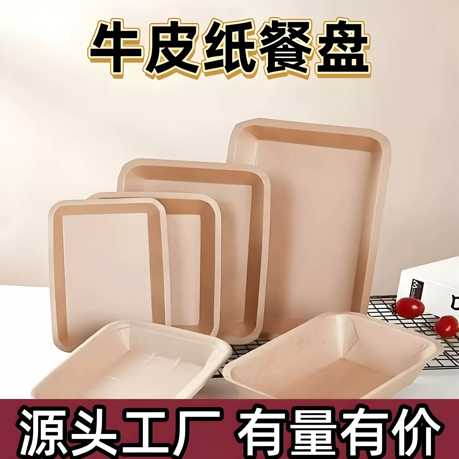 一次性牛皮纸纸托盘餐盒方形小吃零食托盘水果烧烤生鲜蛋糕加厚盘