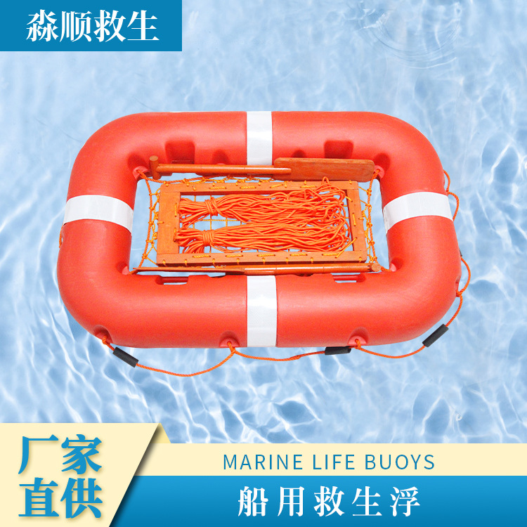 橡塑救生浮 充气式救生浮 海洋救生设备塑料救生浮救生用救生浮具