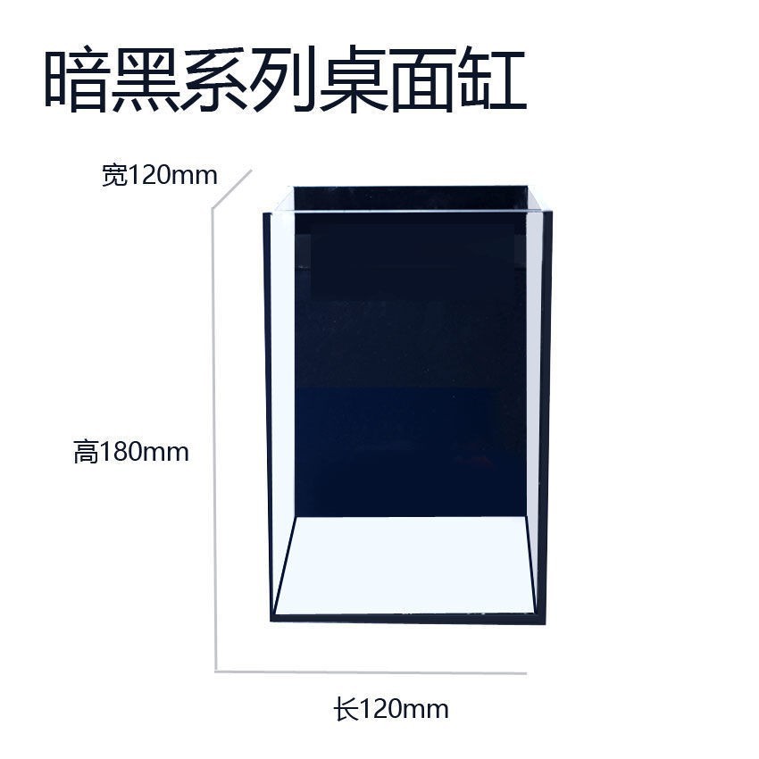 4mm 120x120x180mm black back bare