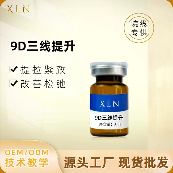 Liquid Line Sculpting Fascia Reimplantation, Three-Line Lifting, Four-Dimensional Precision Sculpting, V-Face Tightening, Facial Sagging Tightening, 9D Lifting and Tightening Needle