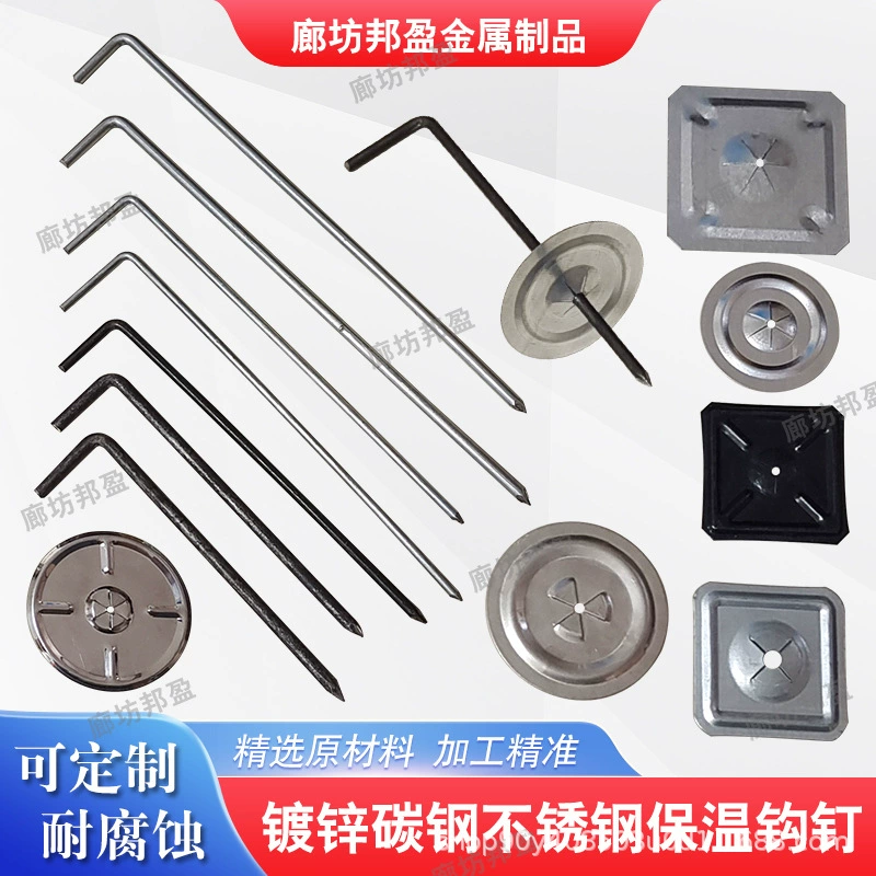 Q235 Теплоизоляционные крючки Производитель котельного оборудования электростанции Теплоизоляционные крючки