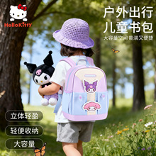 库洛米书包幼儿园女孩女童可爱3岁2小班2025新款宝宝儿童小双肩包
