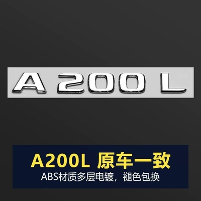 Car logo: logo decoration E-class C- class - bright-silver-a200l