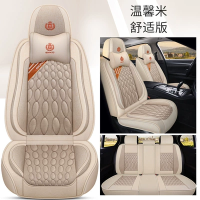 Four Seasons Pad | car fabric seat cushion advanced - warm-rice-comfort-version-3