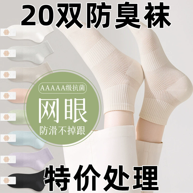 Женские летние тонкие короткие носки, впитывающие пот и устойчивые к запаху, весенне-осенние сетчатые дышащие носки-лодочки, женские короткие носки, нескользящие для лета.