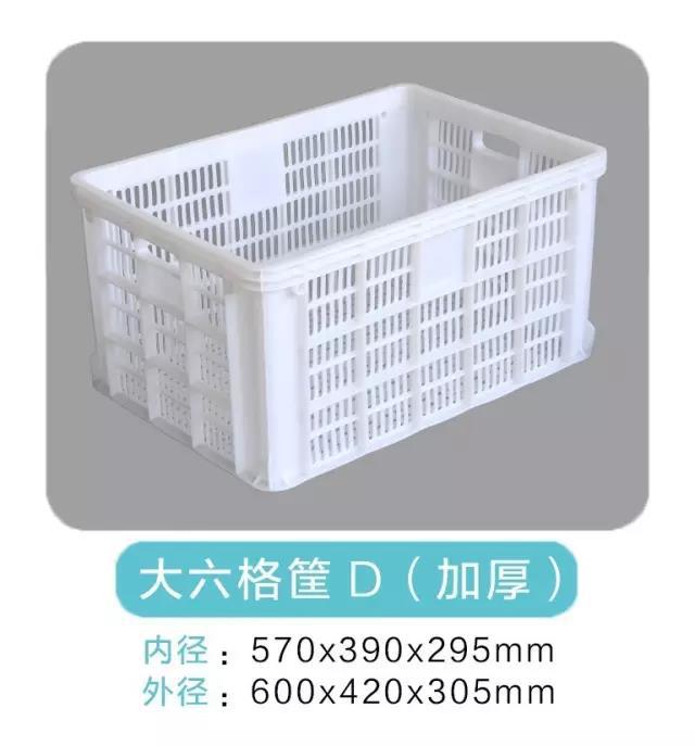 供应福清蔬菜箩筐 六格筐 挫位筐 铁耙筐 600*420*305