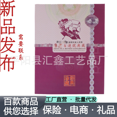 五角百连号钱币册 伍角百连号空册收藏册 银行礼品会销厂家批发|ru