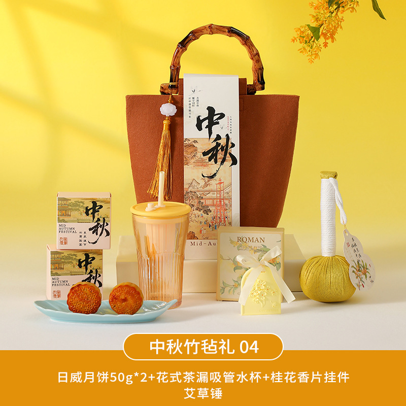 中秋礼品实用送客户员工商务伴手礼套装创意开业活动随手礼定制|undefined